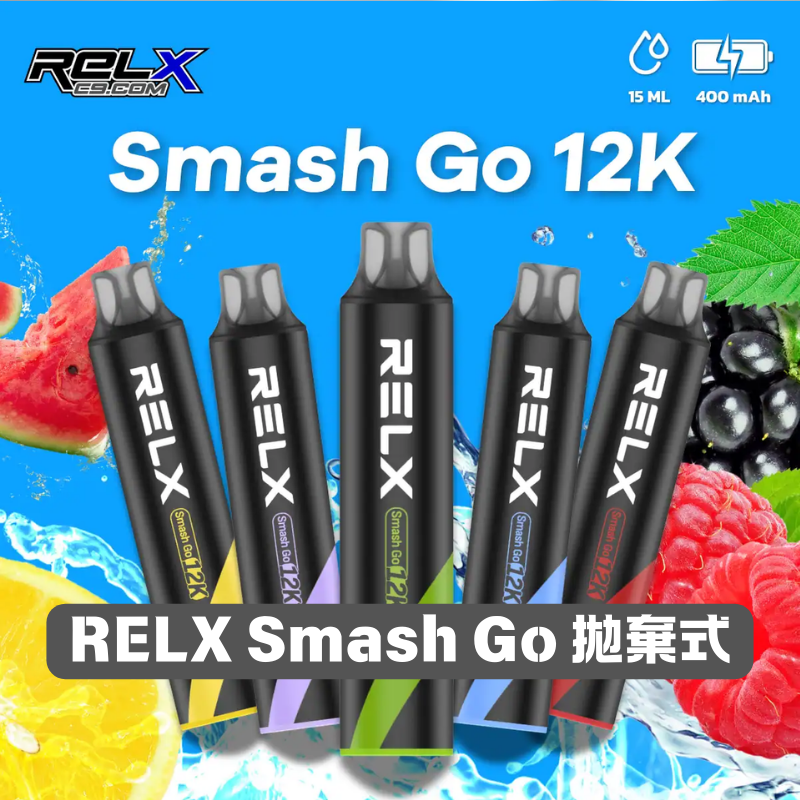 relx smash go 12000